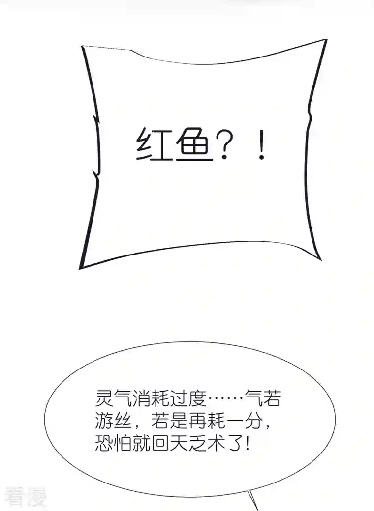 荒天至尊第98话 救人