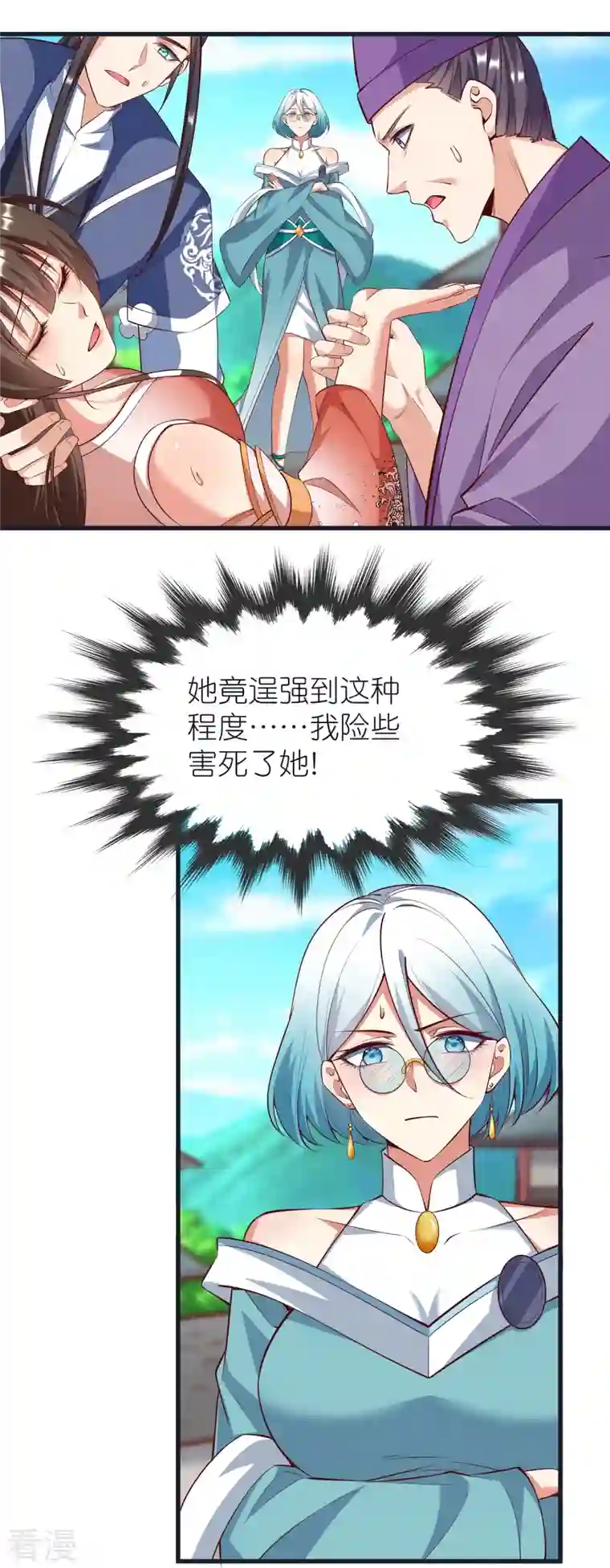荒天至尊第98话 救人