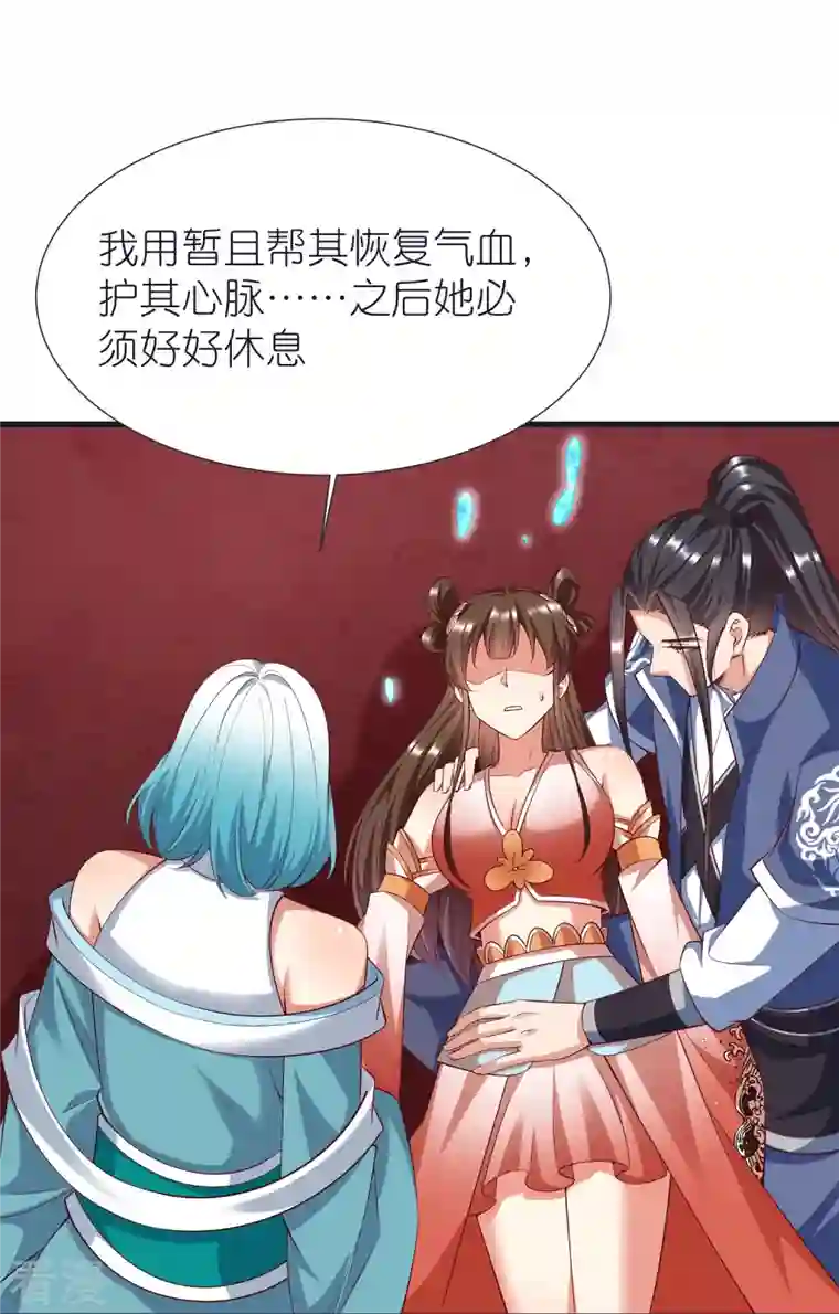荒天至尊第98话 救人