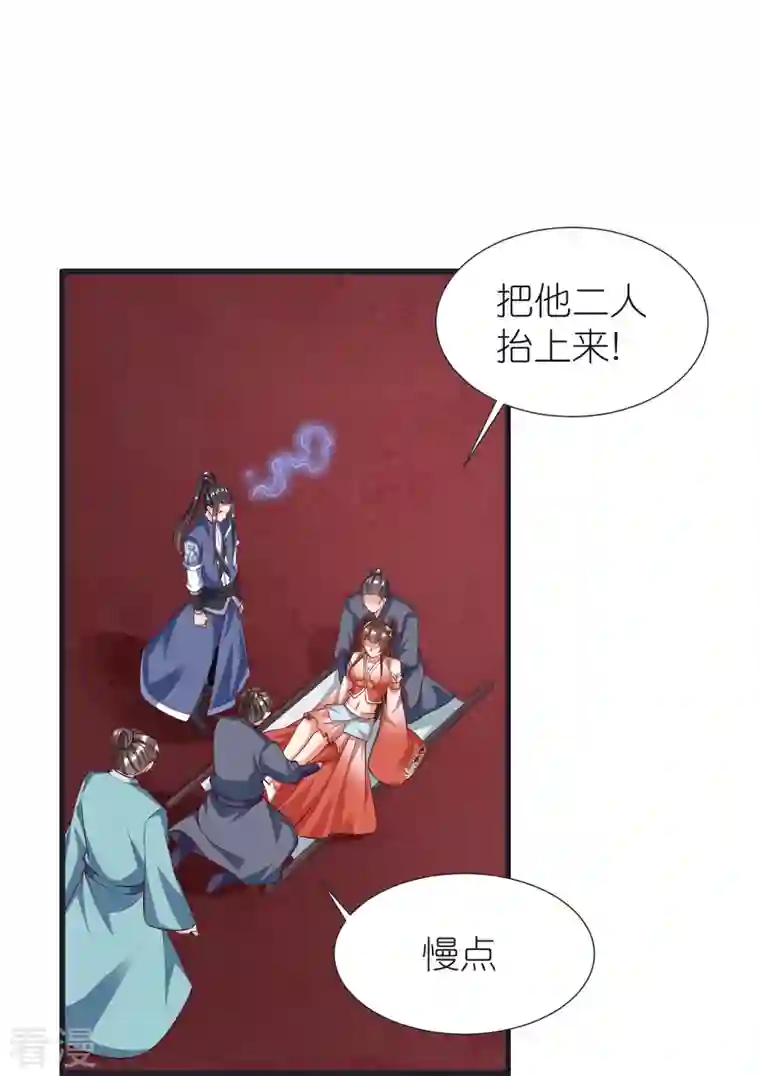 荒天至尊第98话 救人