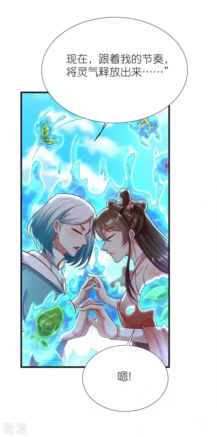 荒天至尊第98话 救人