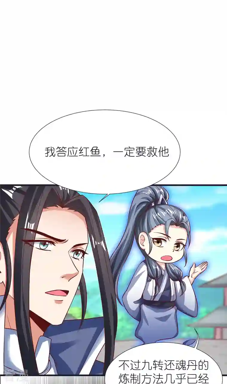 荒天至尊第98话 救人