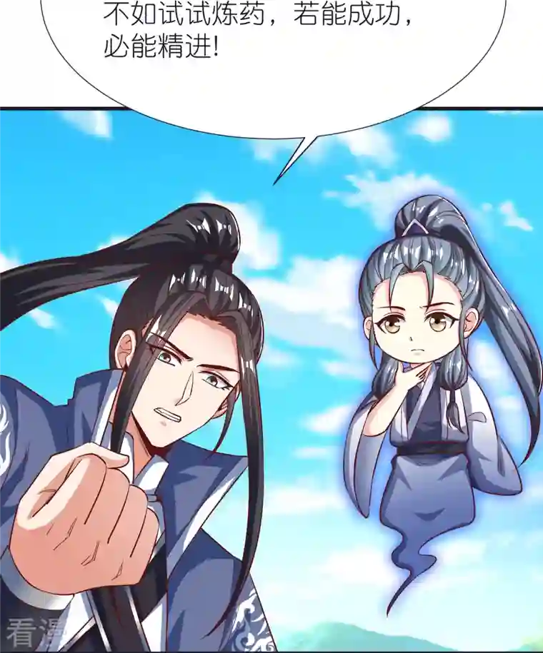 荒天至尊第98话 救人