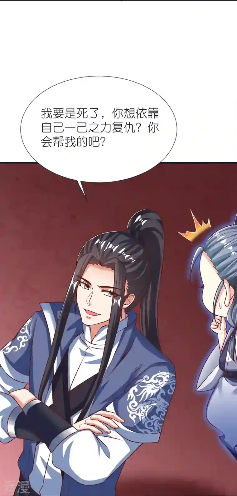 荒天至尊第98话 救人