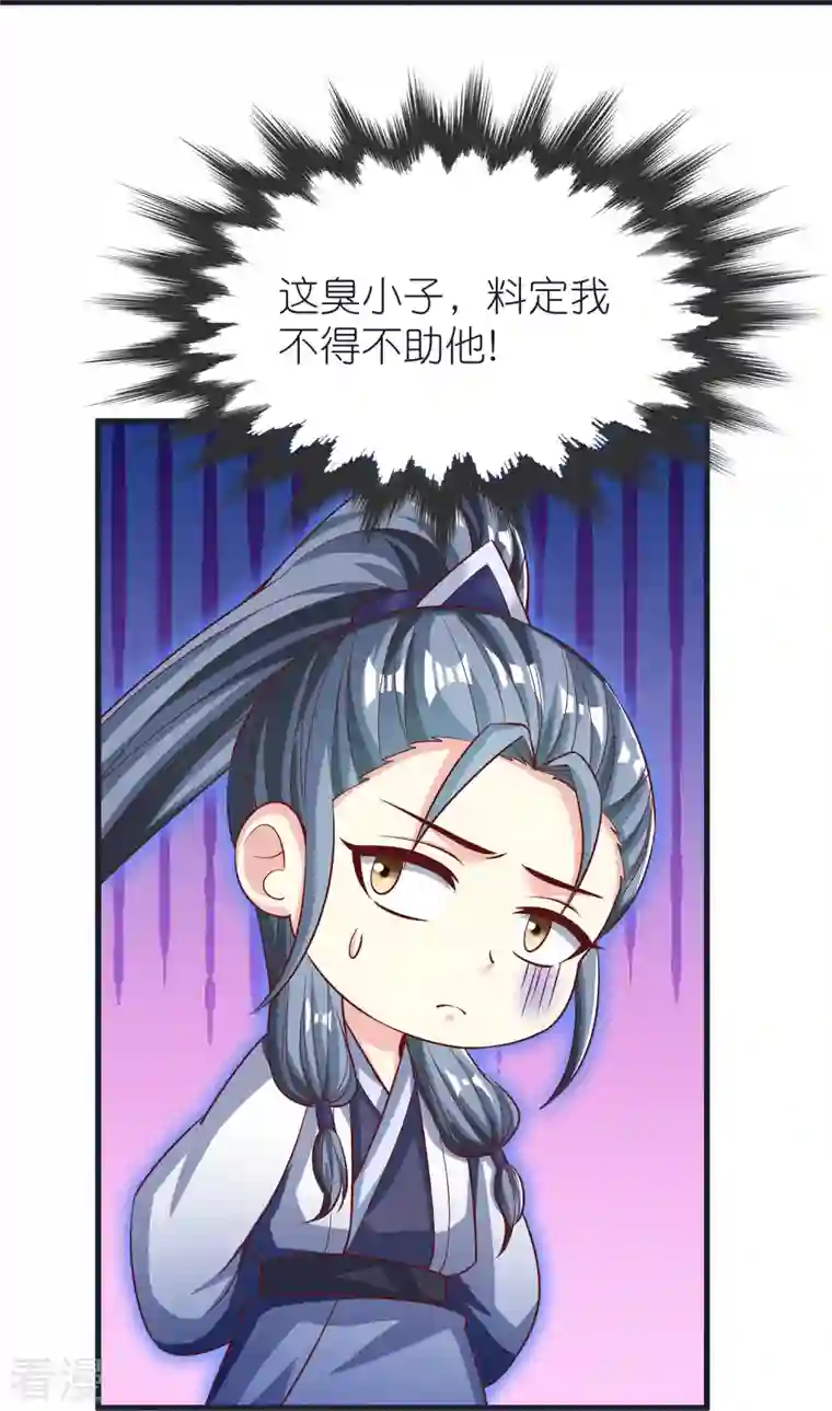 荒天至尊第98话 救人