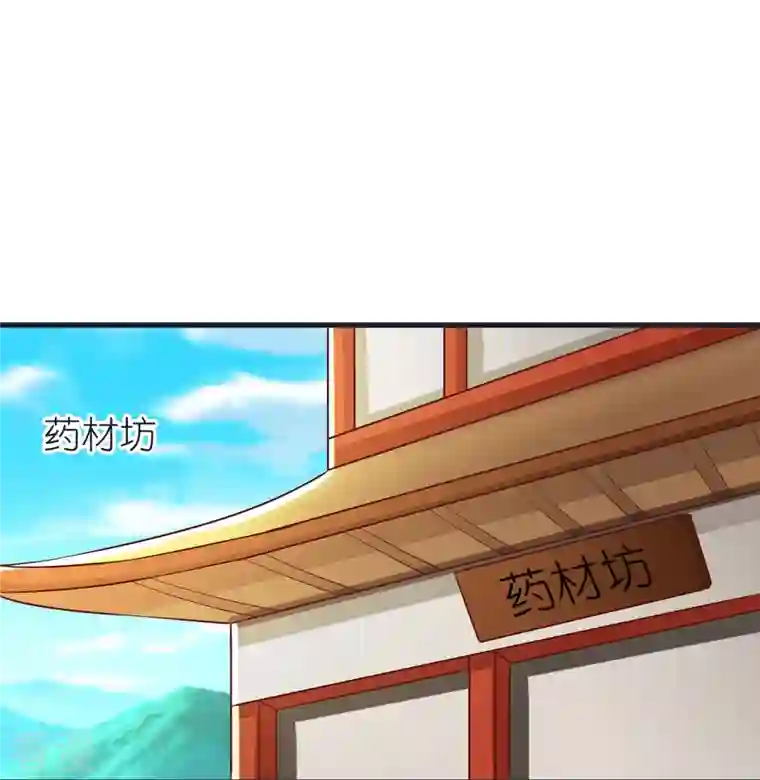 荒天至尊第98话 救人