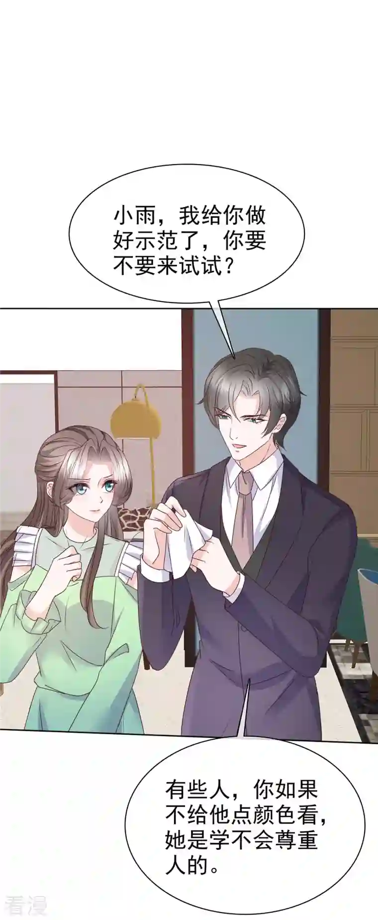 逆袭归来：我的废柴老婆第90话 总裁实力护妻