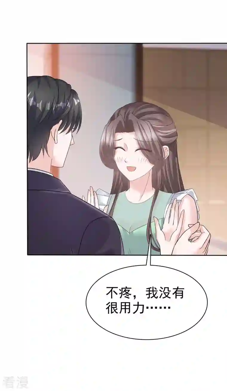 逆袭归来：我的废柴老婆第90话 总裁实力护妻