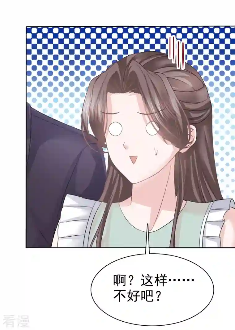 逆袭归来：我的废柴老婆第90话 总裁实力护妻