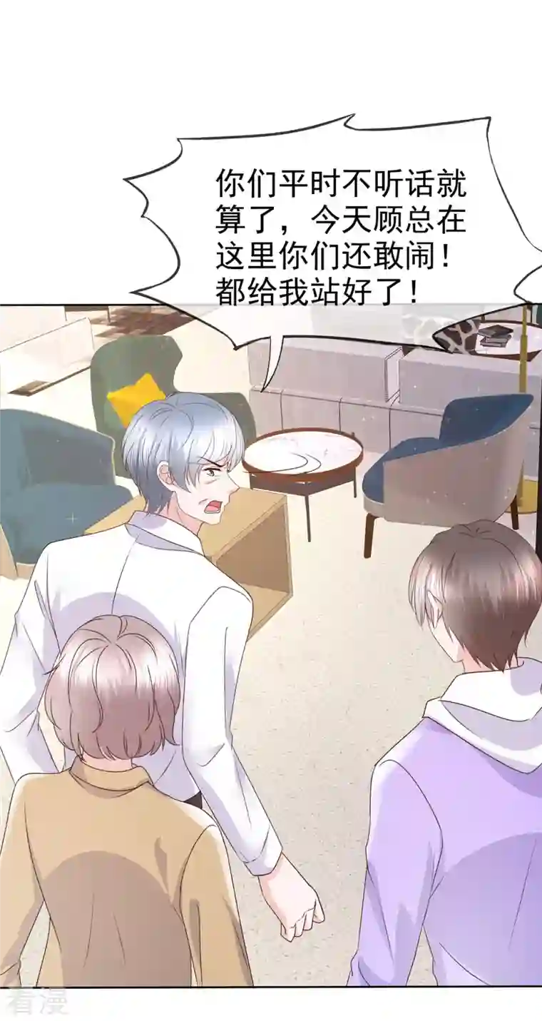 逆袭归来：我的废柴老婆第90话 总裁实力护妻