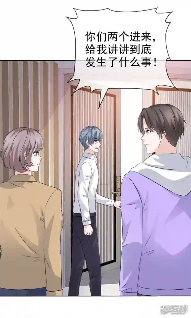 逆袭归来：我的废柴老婆第91话 撑腰