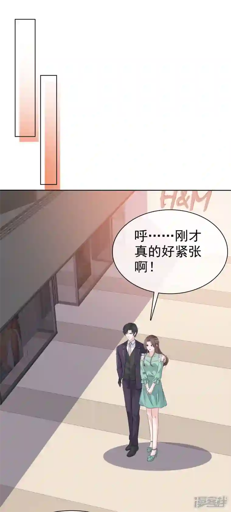 逆袭归来：我的废柴老婆第91话 撑腰