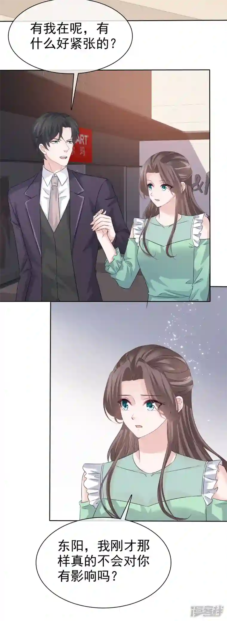 逆袭归来：我的废柴老婆第91话 撑腰