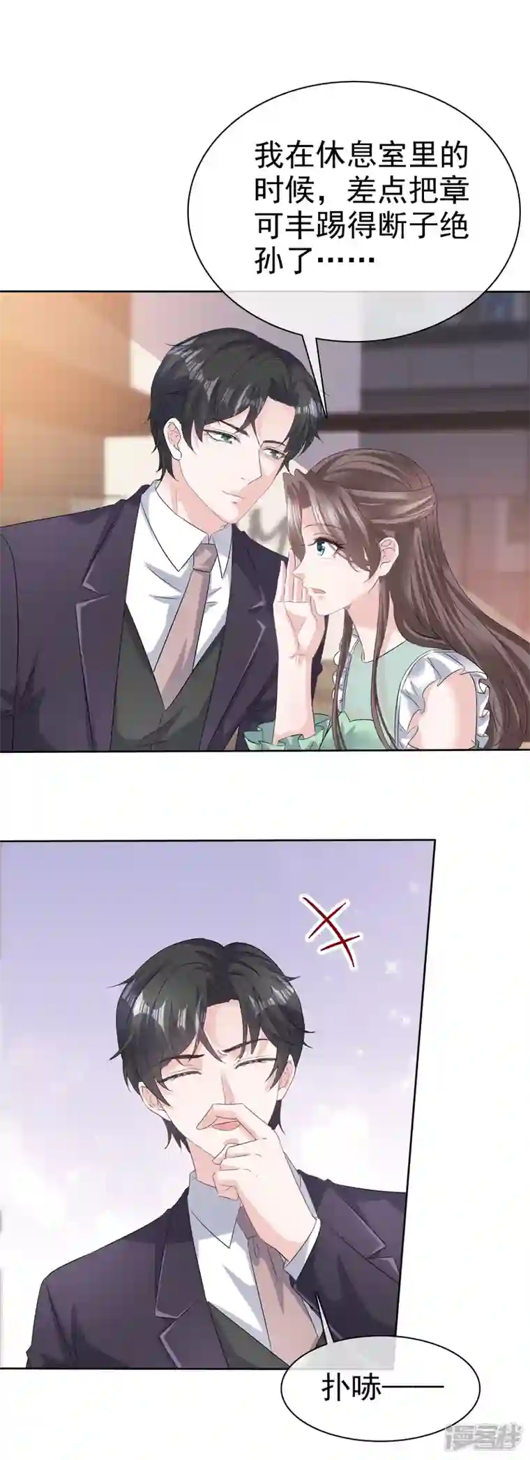 逆袭归来：我的废柴老婆第91话 撑腰