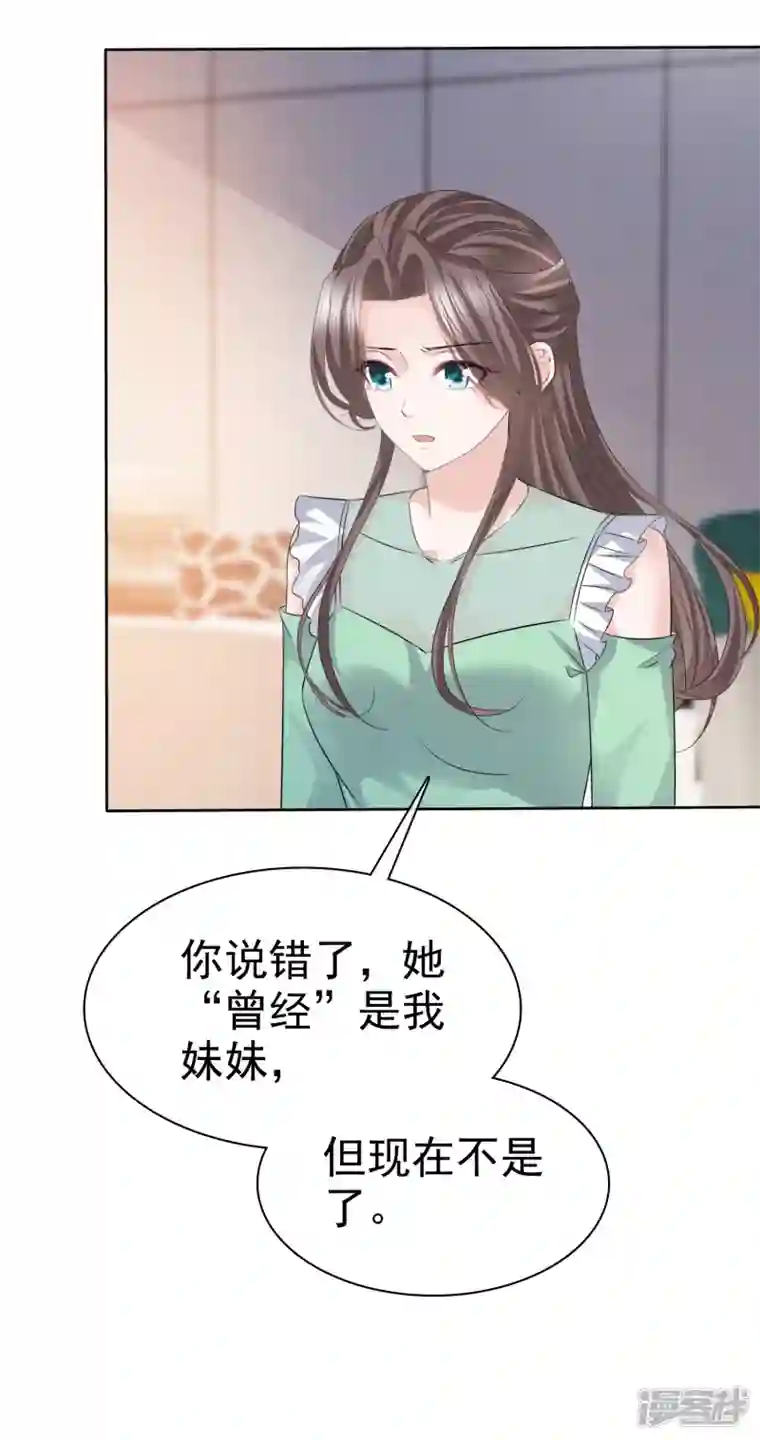 逆袭归来：我的废柴老婆第91话 撑腰