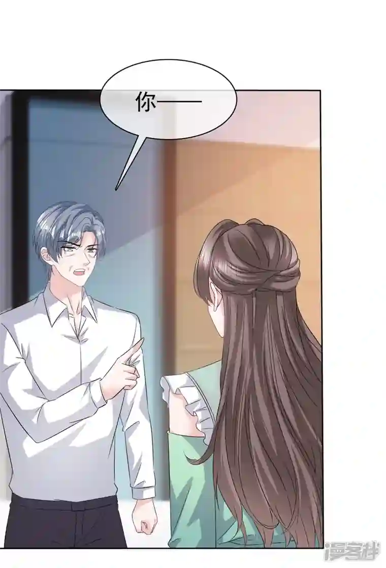 逆袭归来：我的废柴老婆第91话 撑腰