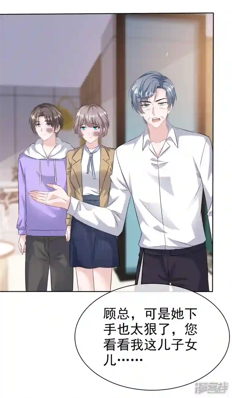 逆袭归来：我的废柴老婆第91话 撑腰