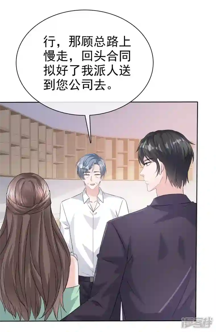 逆袭归来：我的废柴老婆第91话 撑腰