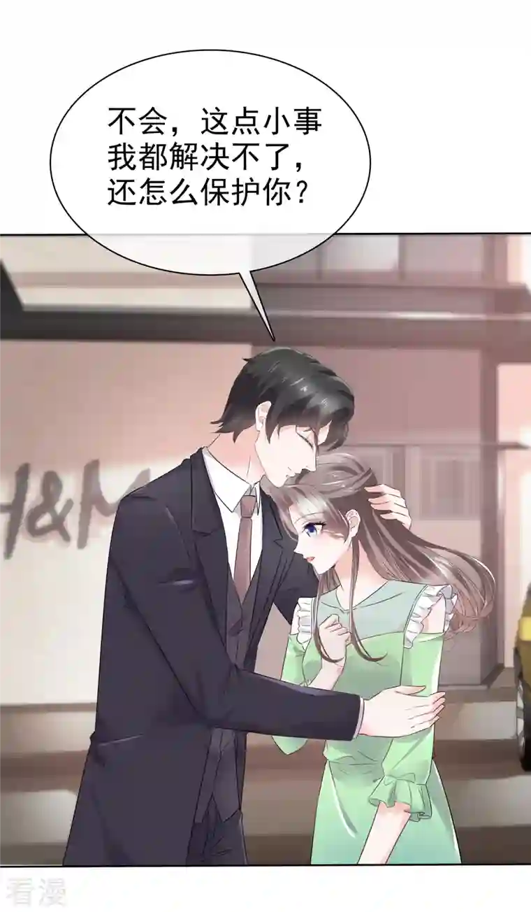 逆袭归来：我的废柴老婆第92话 怎么收场！