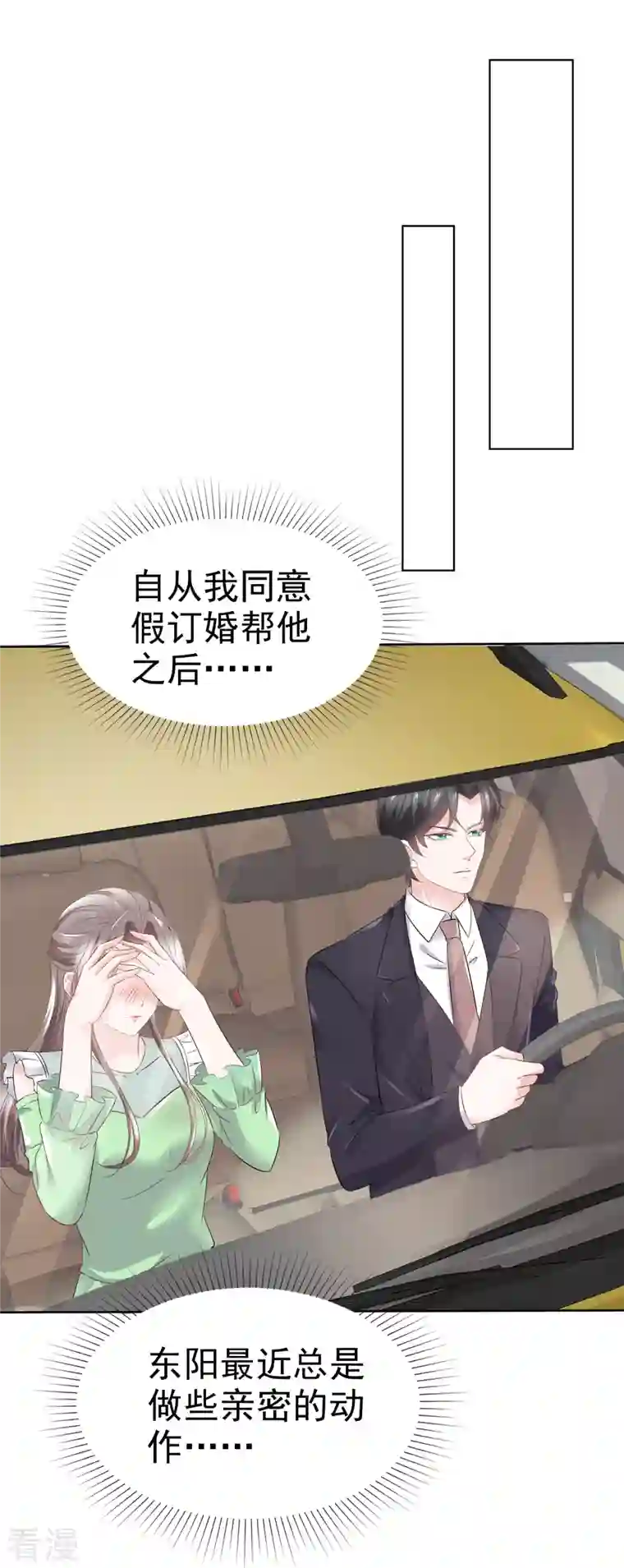 逆袭归来：我的废柴老婆第92话 怎么收场！