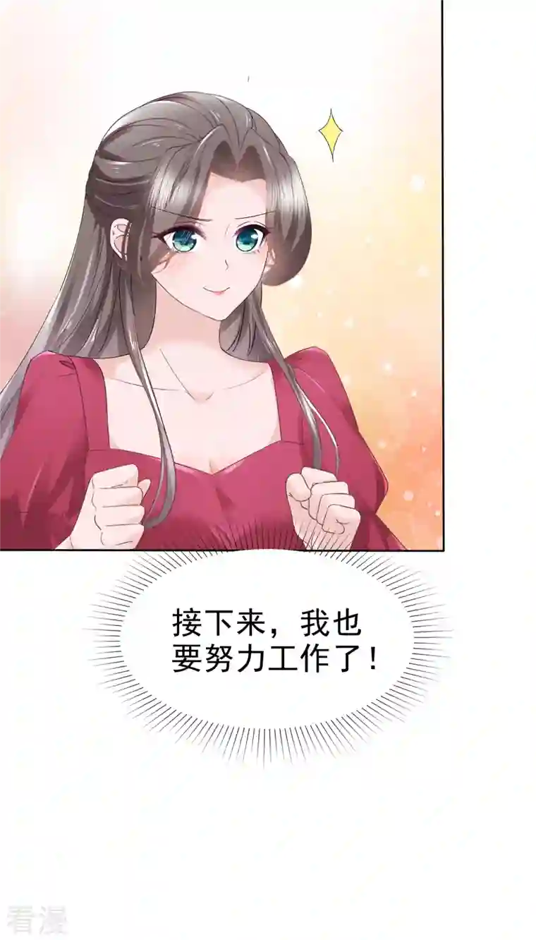 逆袭归来：我的废柴老婆第92话 怎么收场！