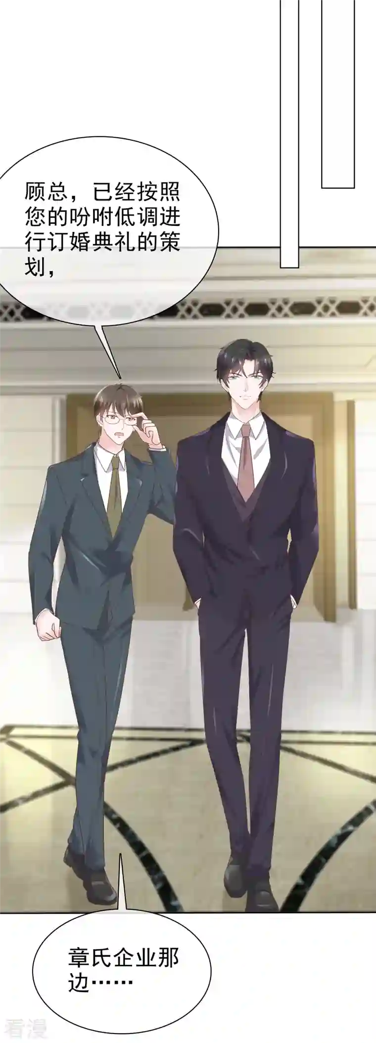 逆袭归来：我的废柴老婆第92话 怎么收场！
