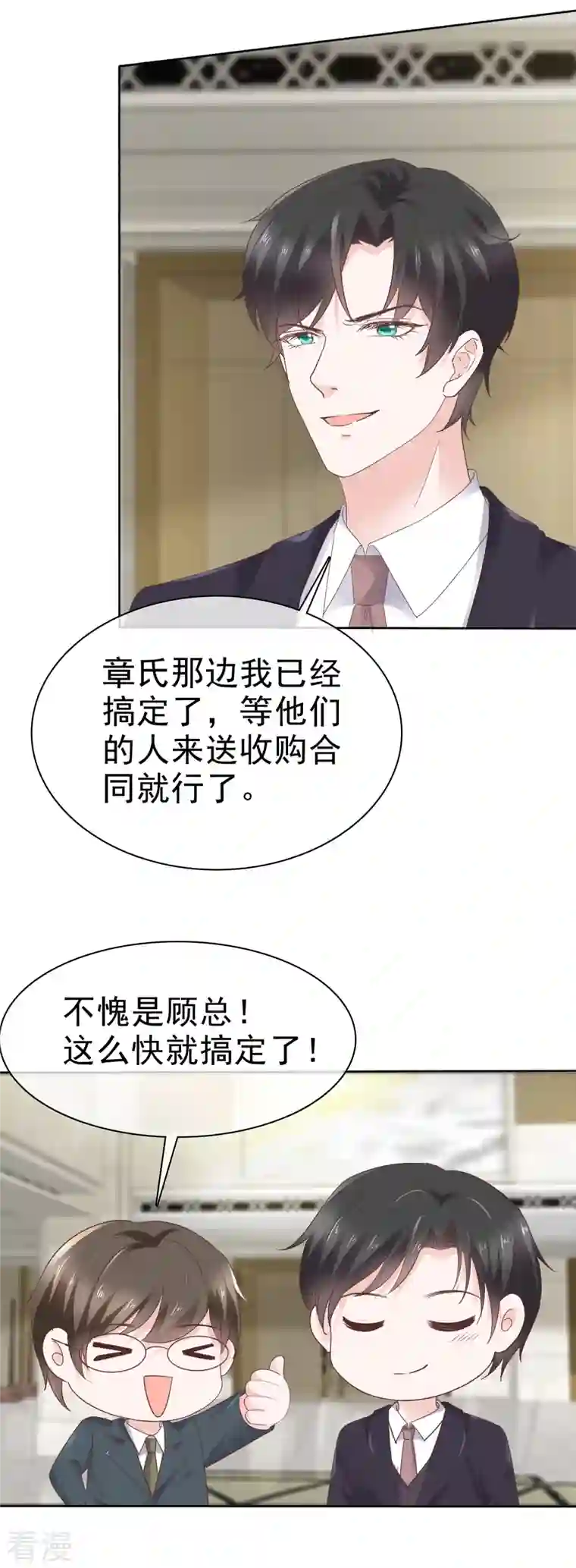 逆袭归来：我的废柴老婆第92话 怎么收场！