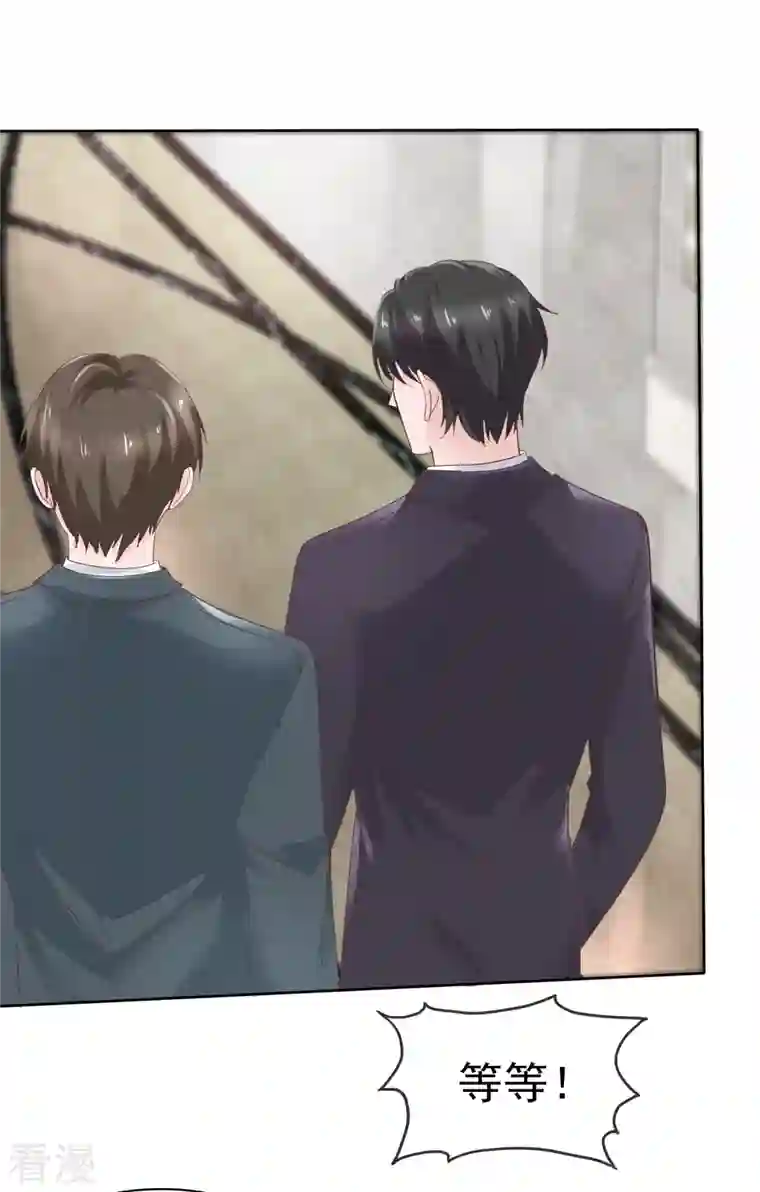 逆袭归来：我的废柴老婆第92话 怎么收场！