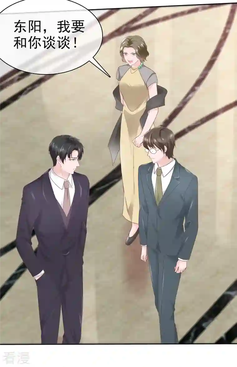 逆袭归来：我的废柴老婆第92话 怎么收场！
