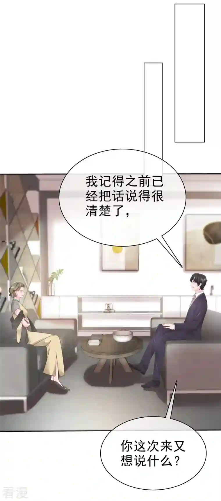 逆袭归来：我的废柴老婆第92话 怎么收场！