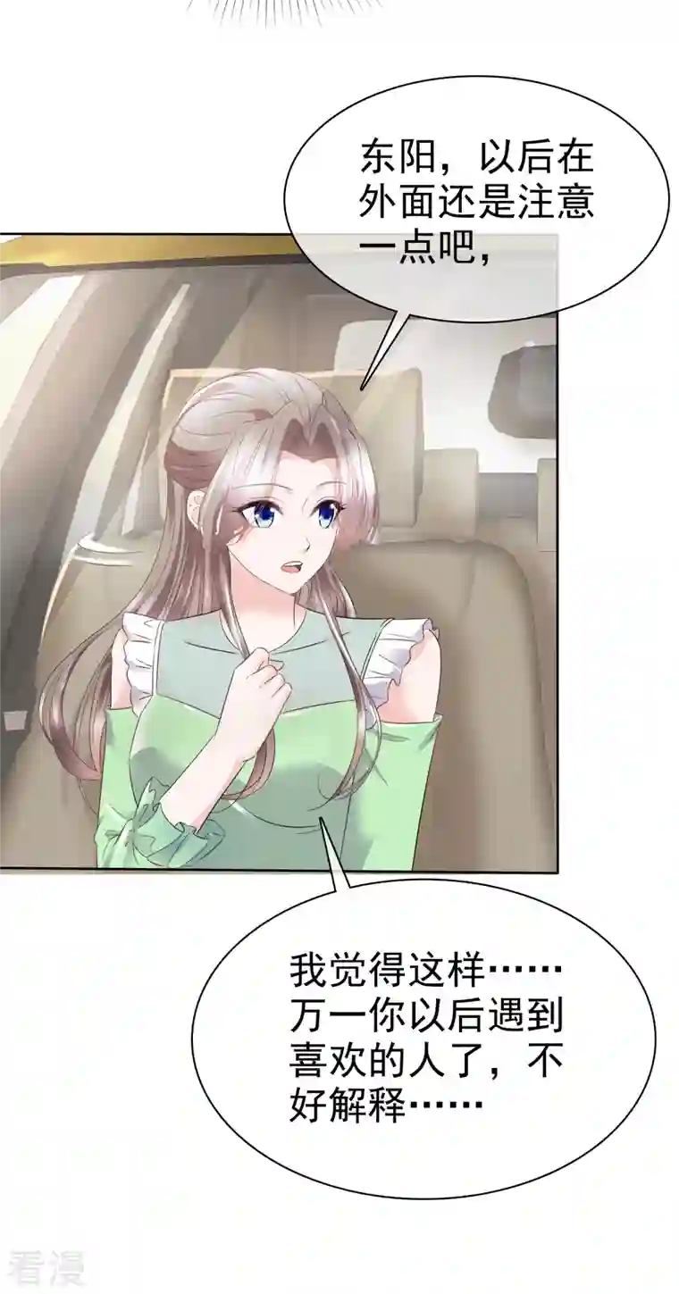 逆袭归来：我的废柴老婆第92话 怎么收场！