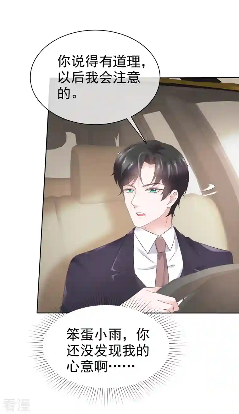 逆袭归来：我的废柴老婆第92话 怎么收场！