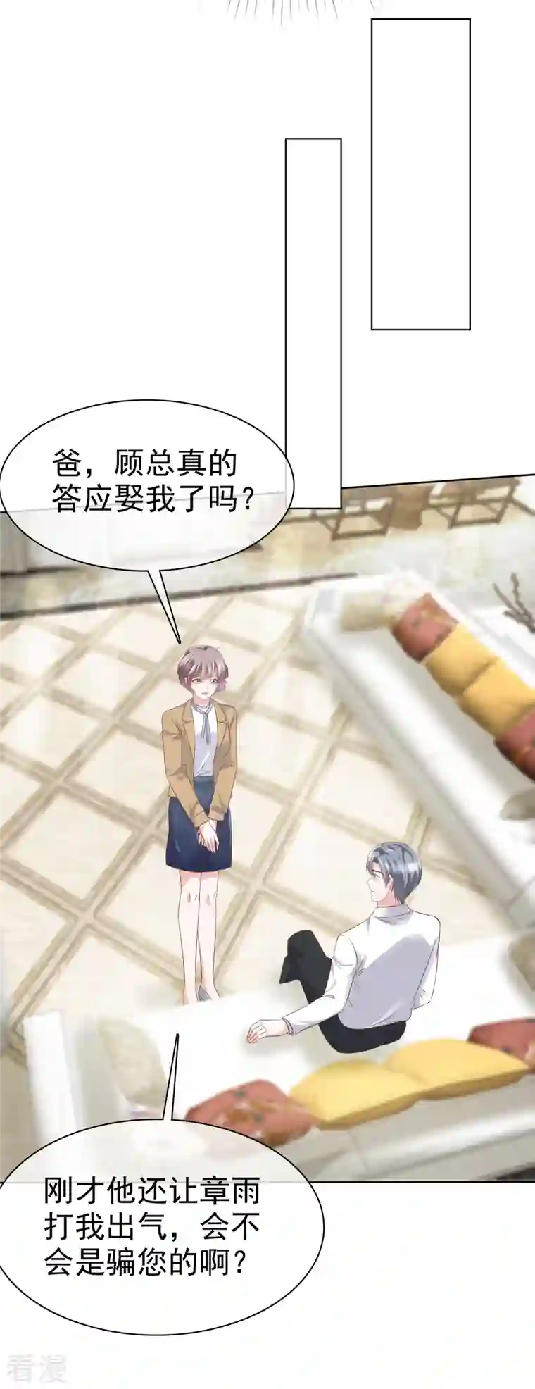 逆袭归来：我的废柴老婆第92话 怎么收场！