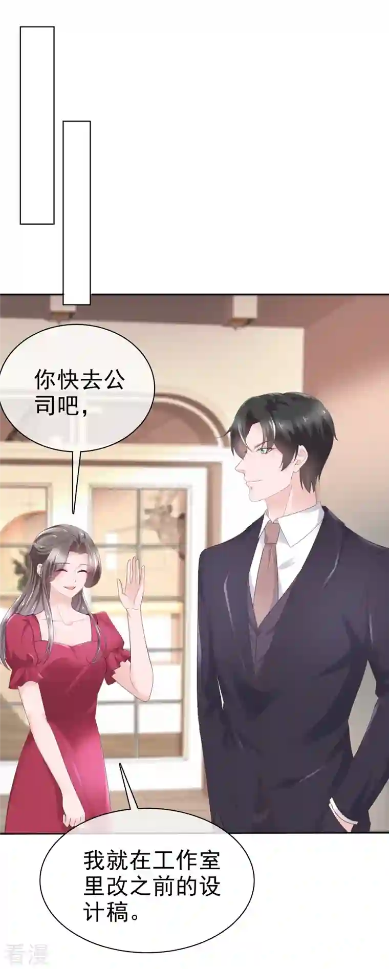 逆袭归来：我的废柴老婆第92话 怎么收场！