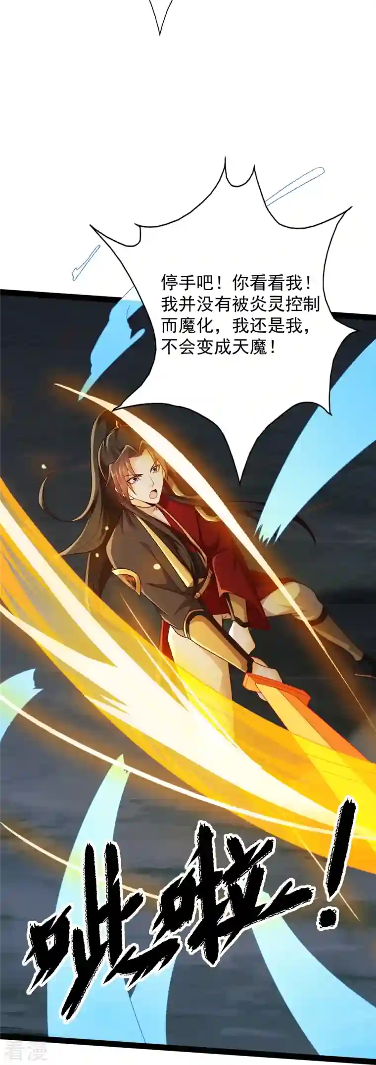 科技大仙宗第93话 穿越时空来杀你