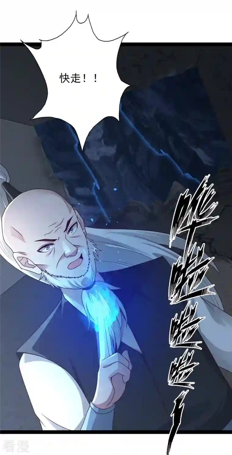 科技大仙宗第93话 穿越时空来杀你