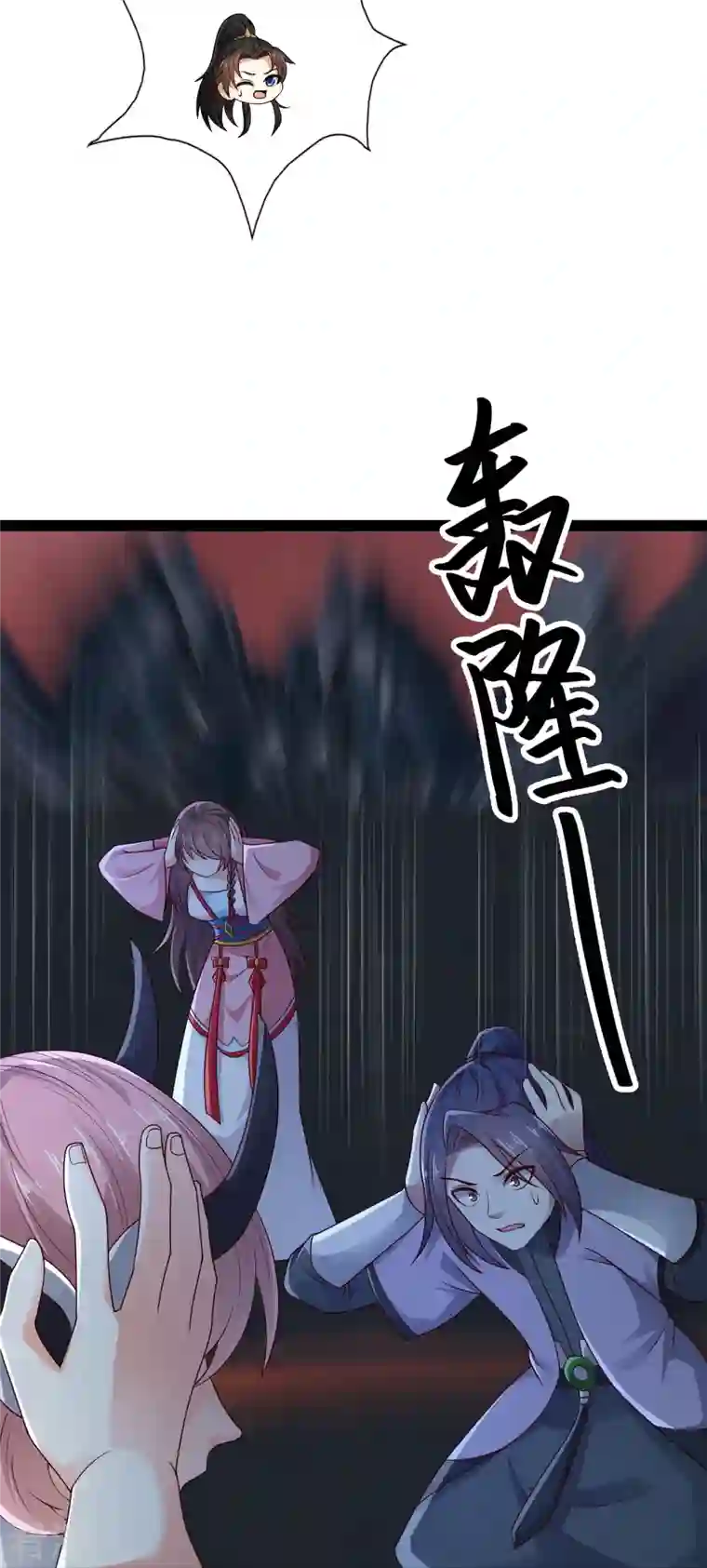 科技大仙宗第93话 穿越时空来杀你