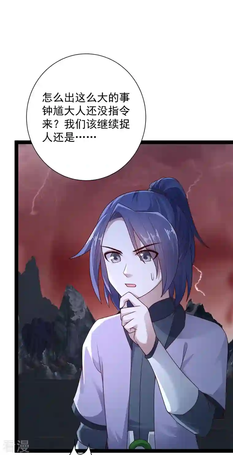 科技大仙宗第93话 穿越时空来杀你
