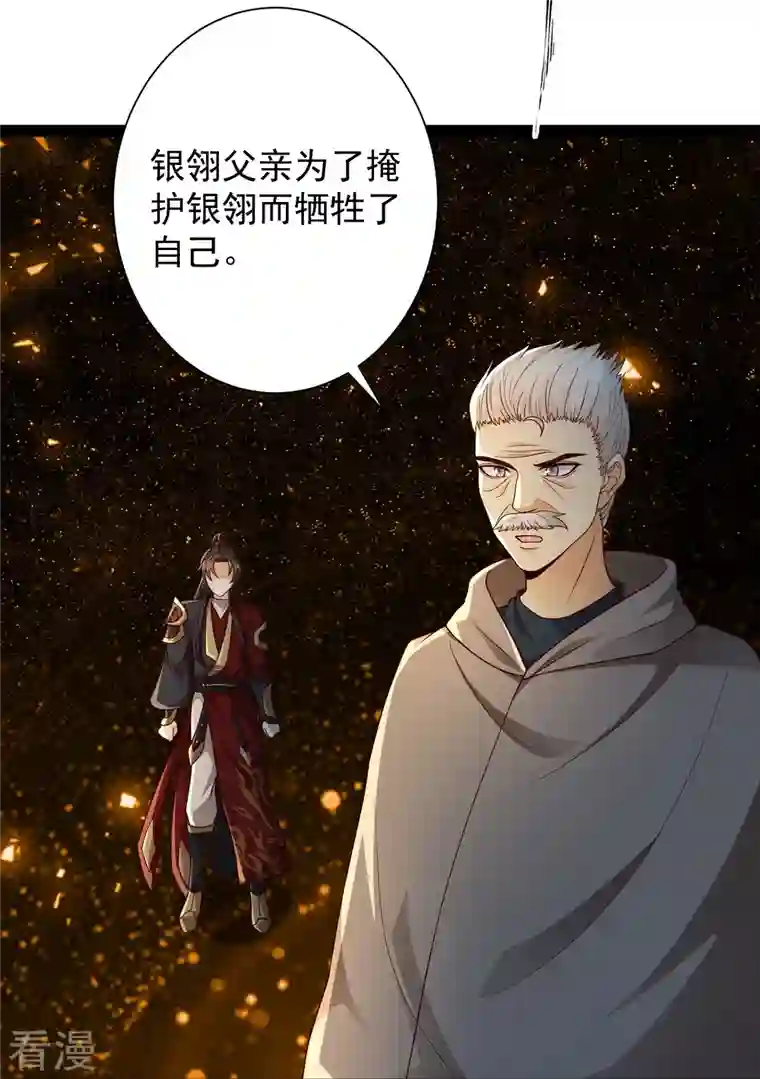 科技大仙宗第93话 穿越时空来杀你