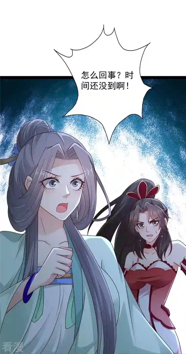 科技大仙宗第93话 穿越时空来杀你