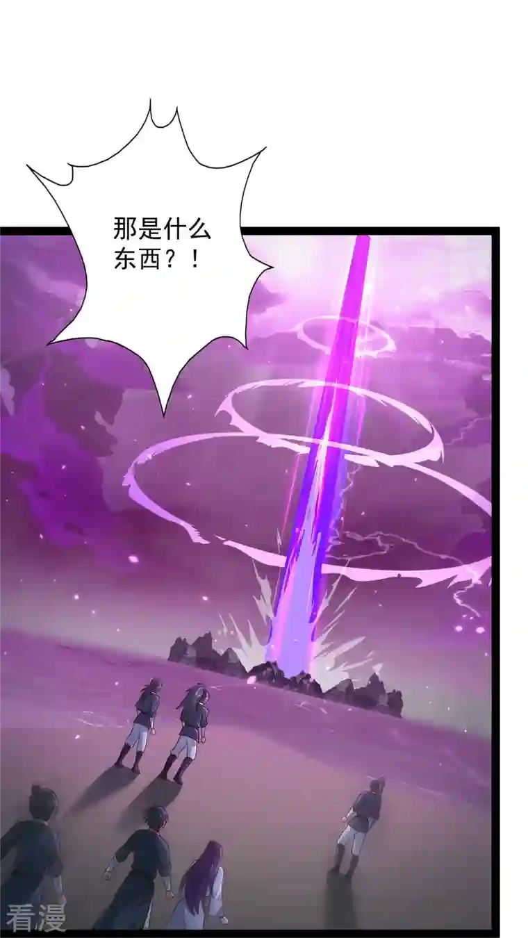 科技大仙宗第93话 穿越时空来杀你