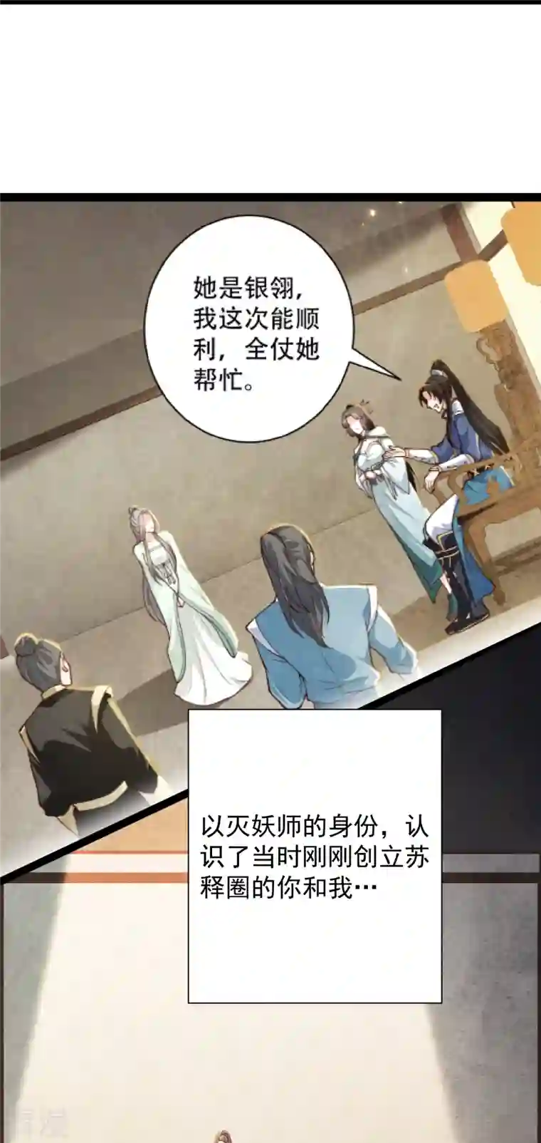 科技大仙宗第93话 穿越时空来杀你