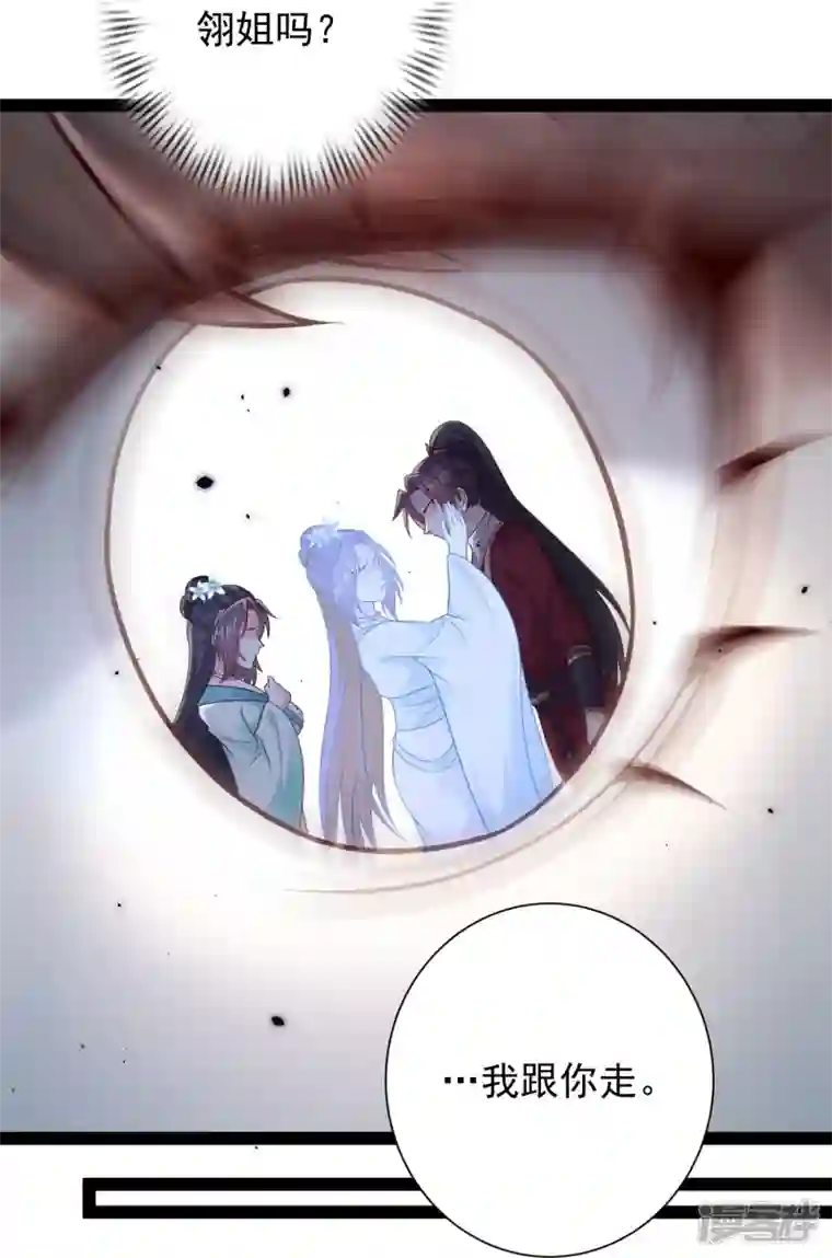 科技大仙宗第94话 硬闯狱严山