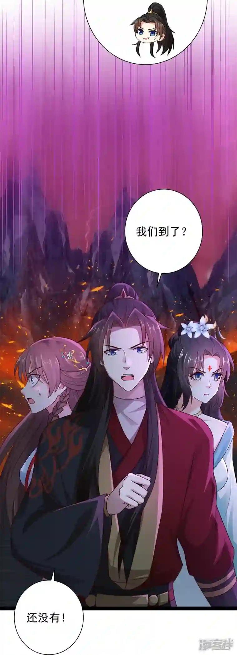 科技大仙宗第94话 硬闯狱严山