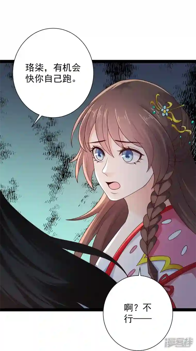 科技大仙宗第94话 硬闯狱严山