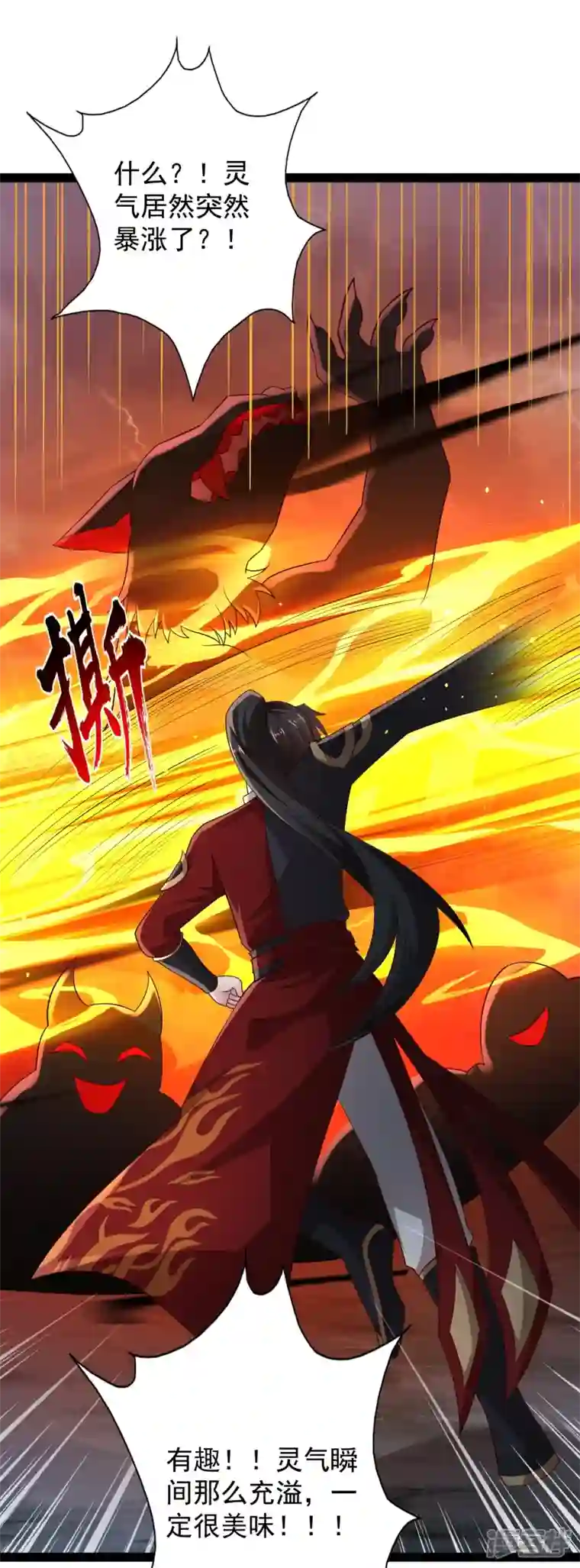 科技大仙宗第94话 硬闯狱严山
