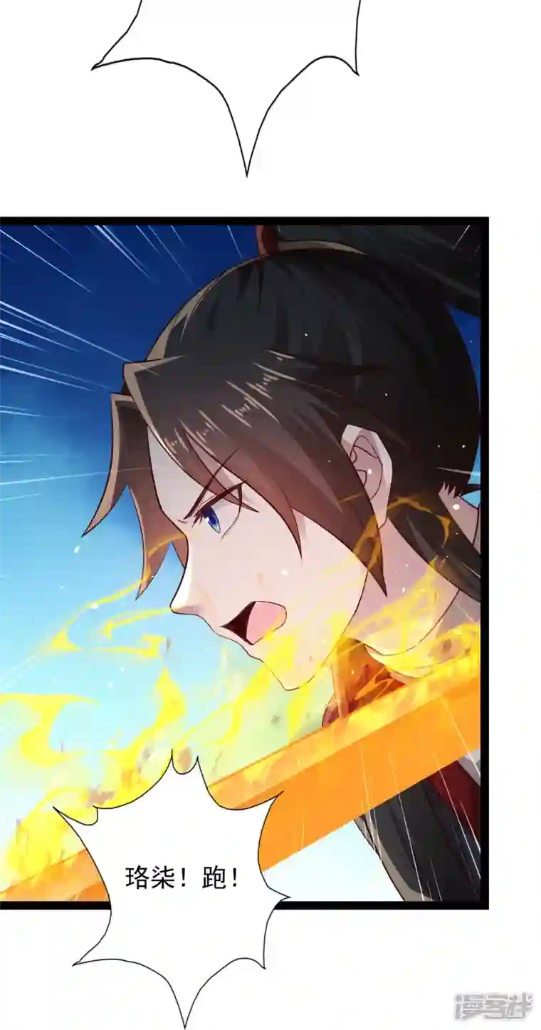 科技大仙宗第94话 硬闯狱严山