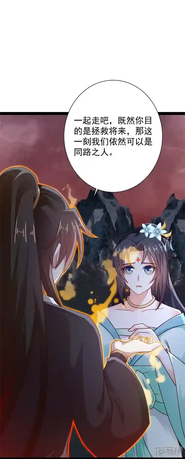 科技大仙宗第94话 硬闯狱严山