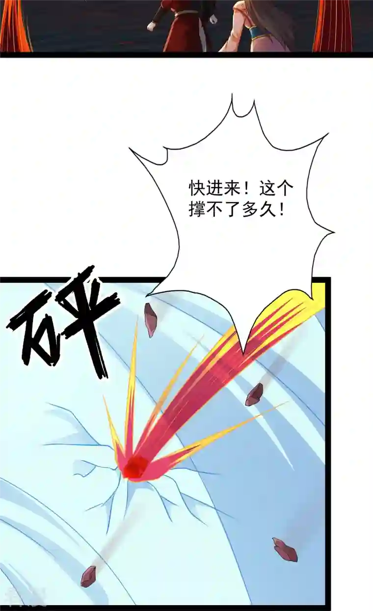 科技大仙宗第95话 科学就是力量