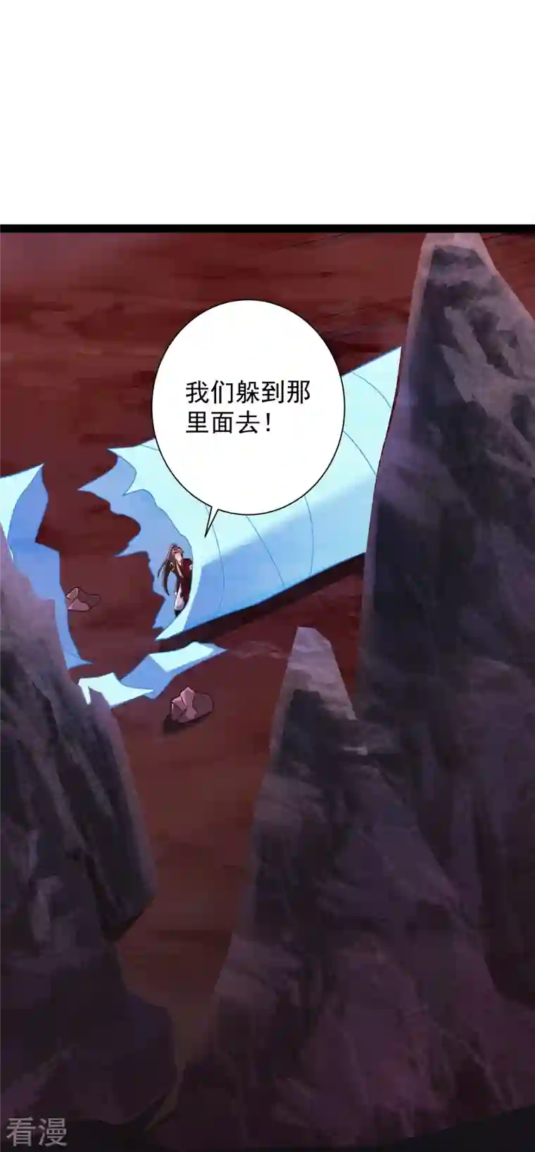 科技大仙宗第95话 科学就是力量
